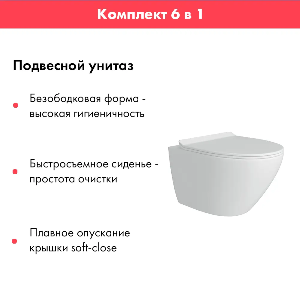 Фото 3 Комплект инсталляция с унитазом Alentori ALS.SIS1102.MBAL.FLU40106.W цвет белый Фото 3 Комплект инсталляция с унитазом Alentori ALS.SIS1102.MBAL.FLU40106.W цвет белый