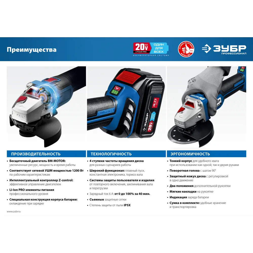 Фото 4 УШМ аккумуляторная бесщеточная Зубр AB-125 20 В Li-Ion, 125 мм, без АКБ и ЗУ Фото 4 УШМ аккумуляторная бесщеточная Зубр AB-125 20 В Li-Ion, 125 мм, без АКБ и ЗУ