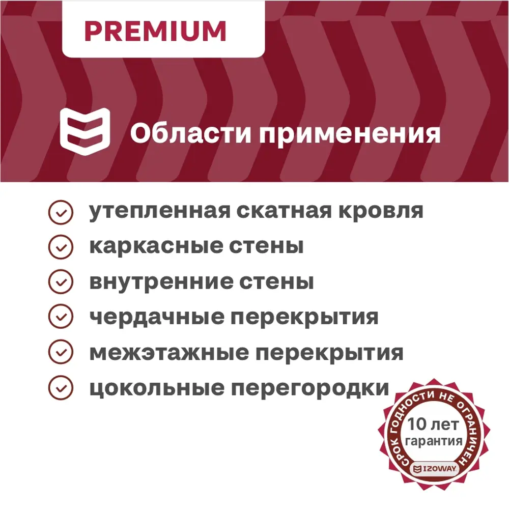 Фото 4 Пароизоляционная мембрана Izoway B Premium 50г/м² 70м² Фото 4 Пароизоляционная мембрана Izoway B Premium 50г/м² 70м²