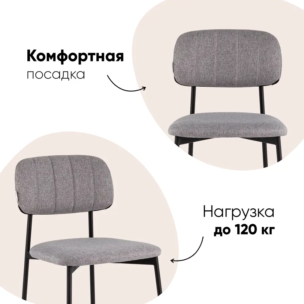 Фото 3 Стул Stool group Майло 43x76x49 см рогожка цвет серый Фото 3 Стул Stool group Майло 43x76x49 см рогожка цвет серый
