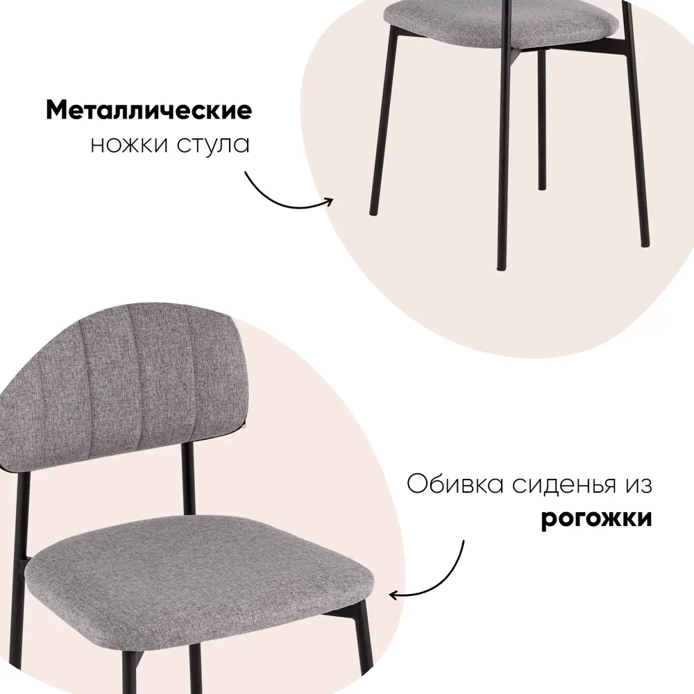 Фото 2 Стул Stool group Майло 43x76x49 см рогожка цвет серый Фото 2 Стул Stool group Майло 43x76x49 см рогожка цвет серый