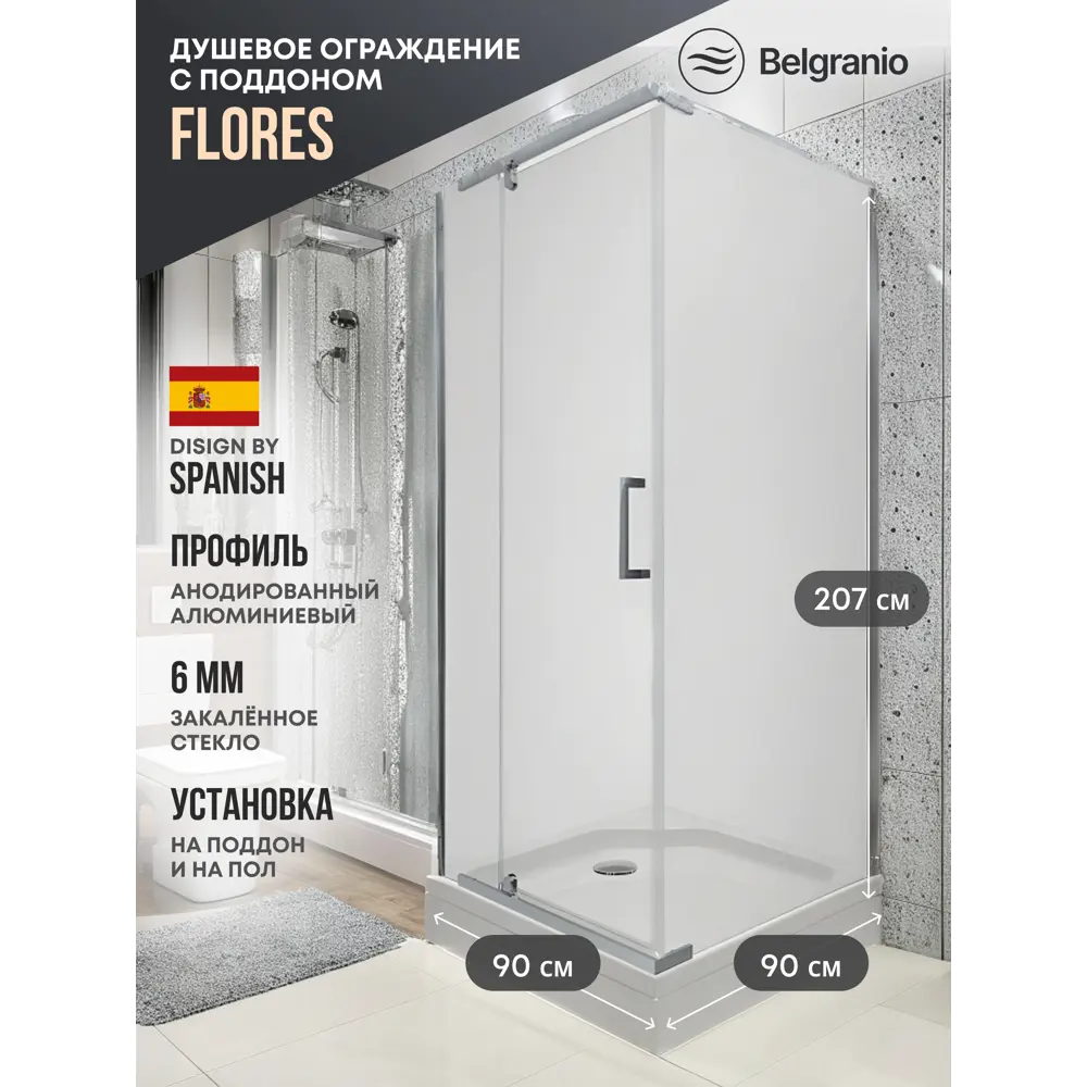 Фото Душевой уголок Belgranio Flores Br0000053611 квадрат с поддоном 90x90см профиль хромированный эффект стекла прозрачный Фото Душевой уголок Belgranio Flores Br0000053611 квадрат с поддоном 90x90см профиль хромированный эффект стекла прозрачный