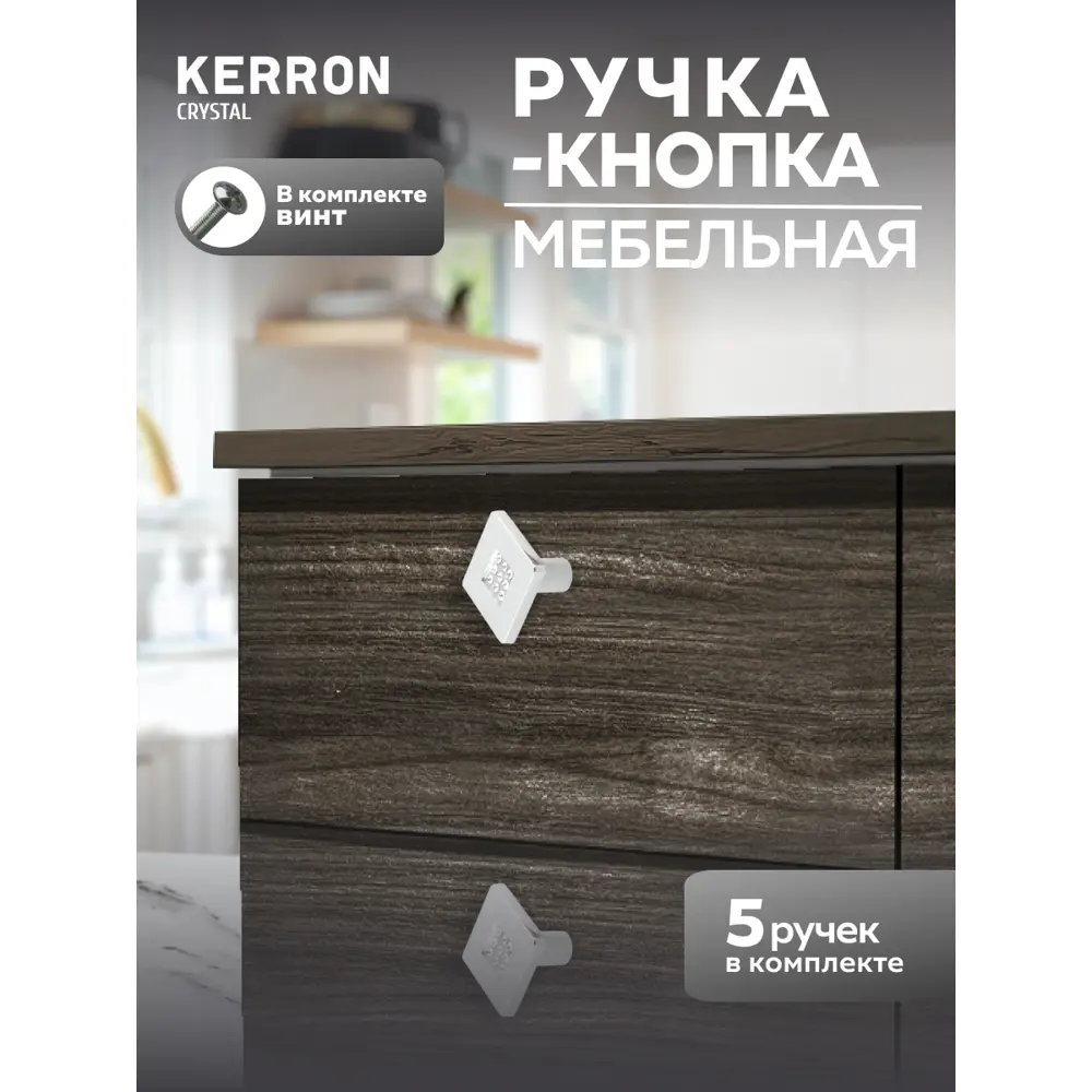 Фото Мебельная ручка-кнопка Kerron CRL03 хром 5 шт. Фото Мебельная ручка-кнопка Kerron CRL03 хром 5 шт.