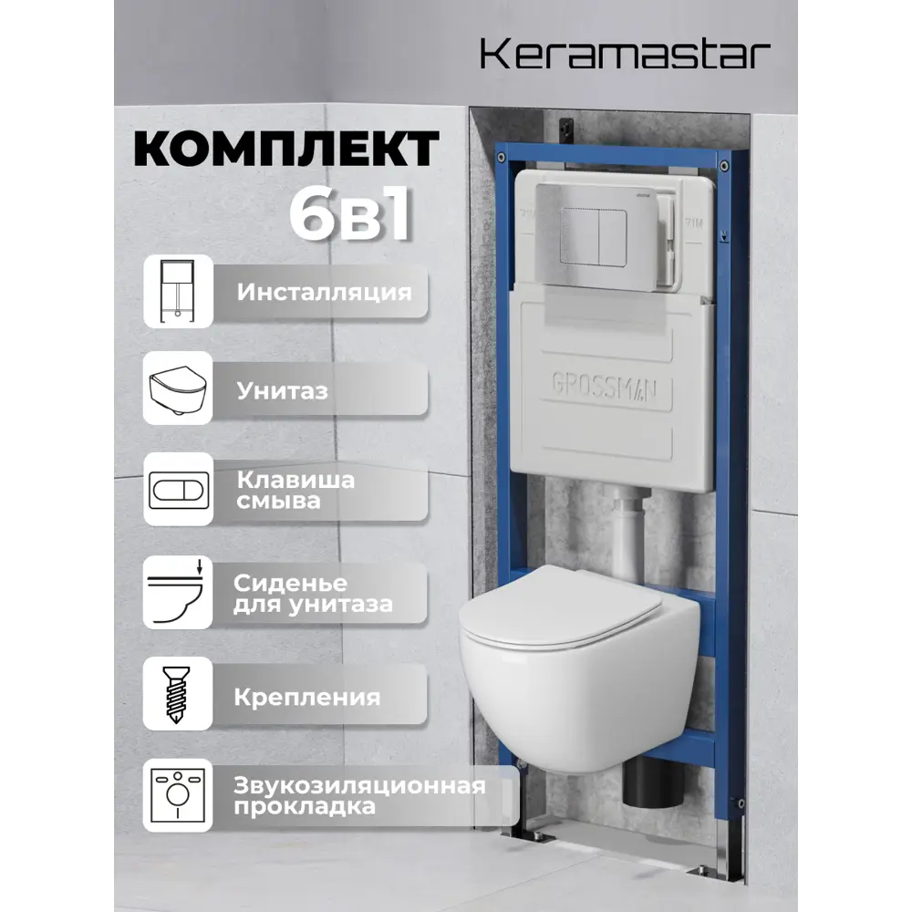 Фото Комплект Keramastar KR064021P 3 в 1: инсталляция 900.K31.01.000 клавиша 700.K31.04.12M.12M унитаз Фото Комплект Keramastar KR064021P 3 в 1: инсталляция 900.K31.01.000 клавиша 700.K31.04.12M.12M унитаз