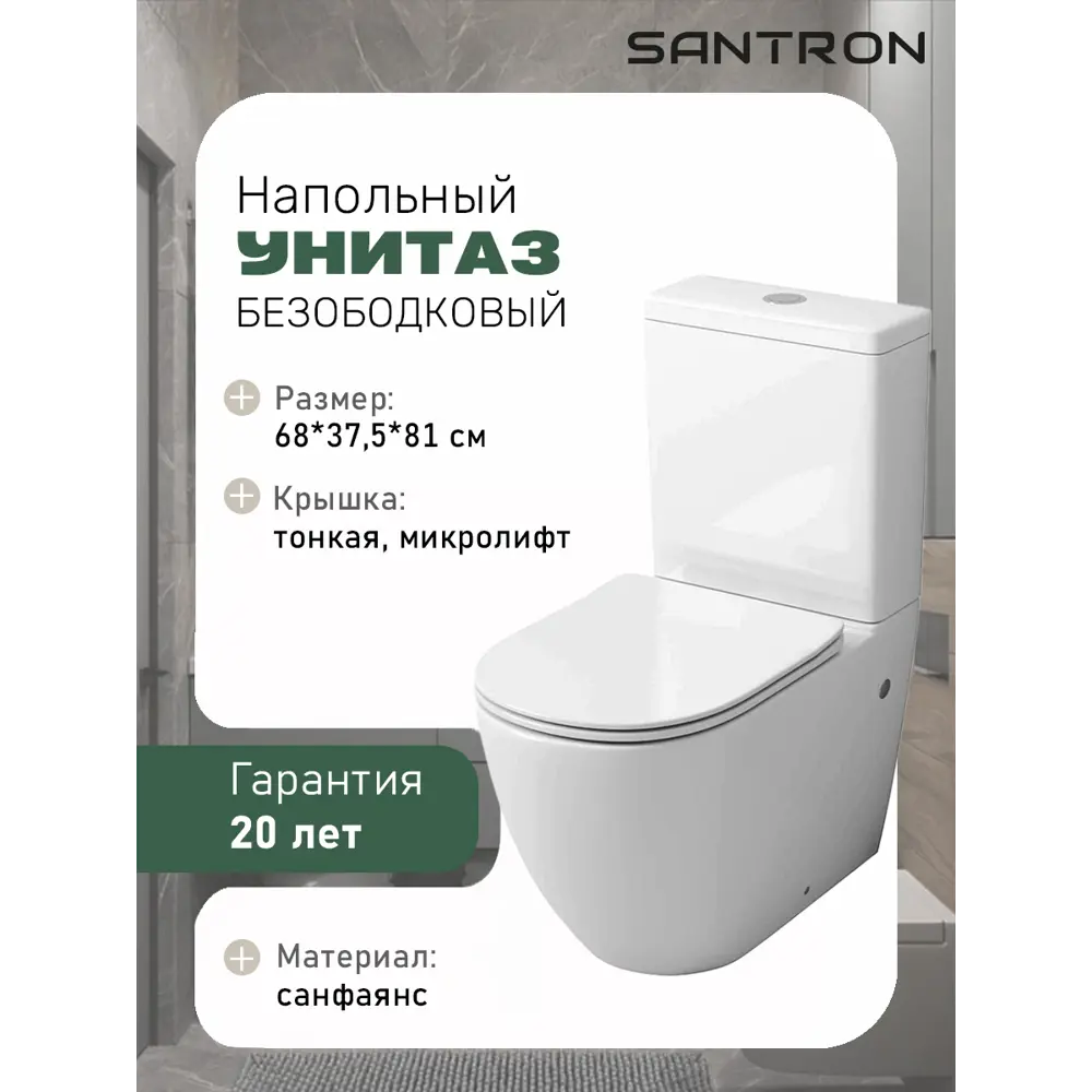 Фото 4 Унитаз-компакт S01N101 безободковый цвет белый Фото 4 Унитаз-компакт S01N101 безободковый цвет белый