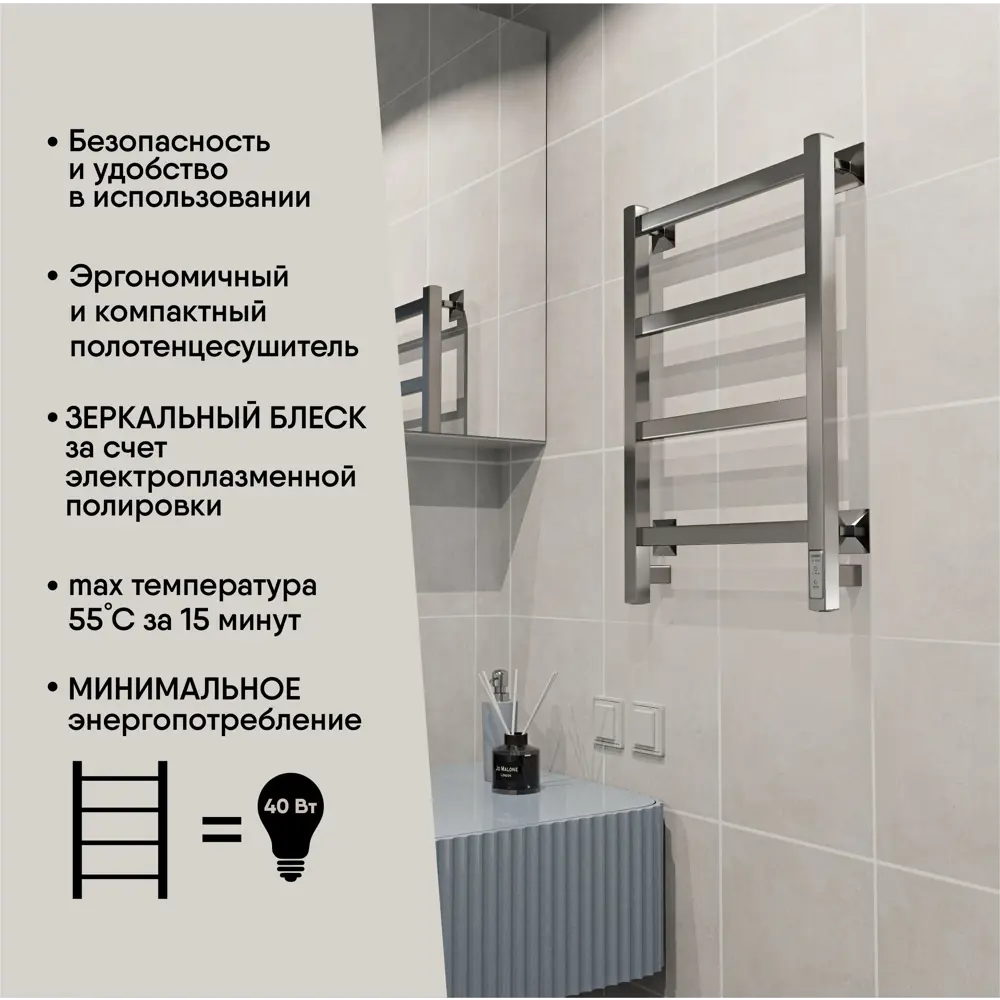 Фото 5 Полотенцесушитель электрический Myspace Tol 400x650 мм 48 Вт с терморегулятором лесенка цвет хромированный Фото 5 Полотенцесушитель электрический Myspace Tol 400x650 мм 48 Вт с терморегулятором лесенка цвет хромированный