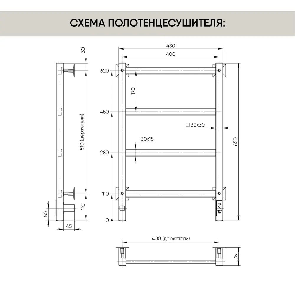 Фото 6 Полотенцесушитель электрический Myspace Tol 400x650 мм 48 Вт с терморегулятором лесенка цвет хромированный Фото 6 Полотенцесушитель электрический Myspace Tol 400x650 мм 48 Вт с терморегулятором лесенка цвет хромированный