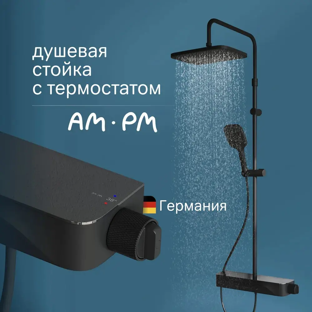 Фото 5 Душевая стойка Am.pm F078f222 F078F222_7214 1 режимная цвет чёрный матовый Фото 5 Душевая стойка Am.pm F078f222 F078F222_7214 1 режимная цвет чёрный матовый