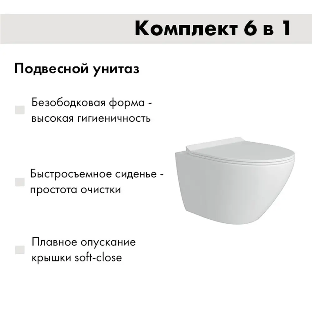 Фото 3 Комплект инсталляция с унитазом Alentori I012710.0231AL.FLU40106.W цвет белый Фото 3 Комплект инсталляция с унитазом Alentori I012710.0231AL.FLU40106.W цвет белый