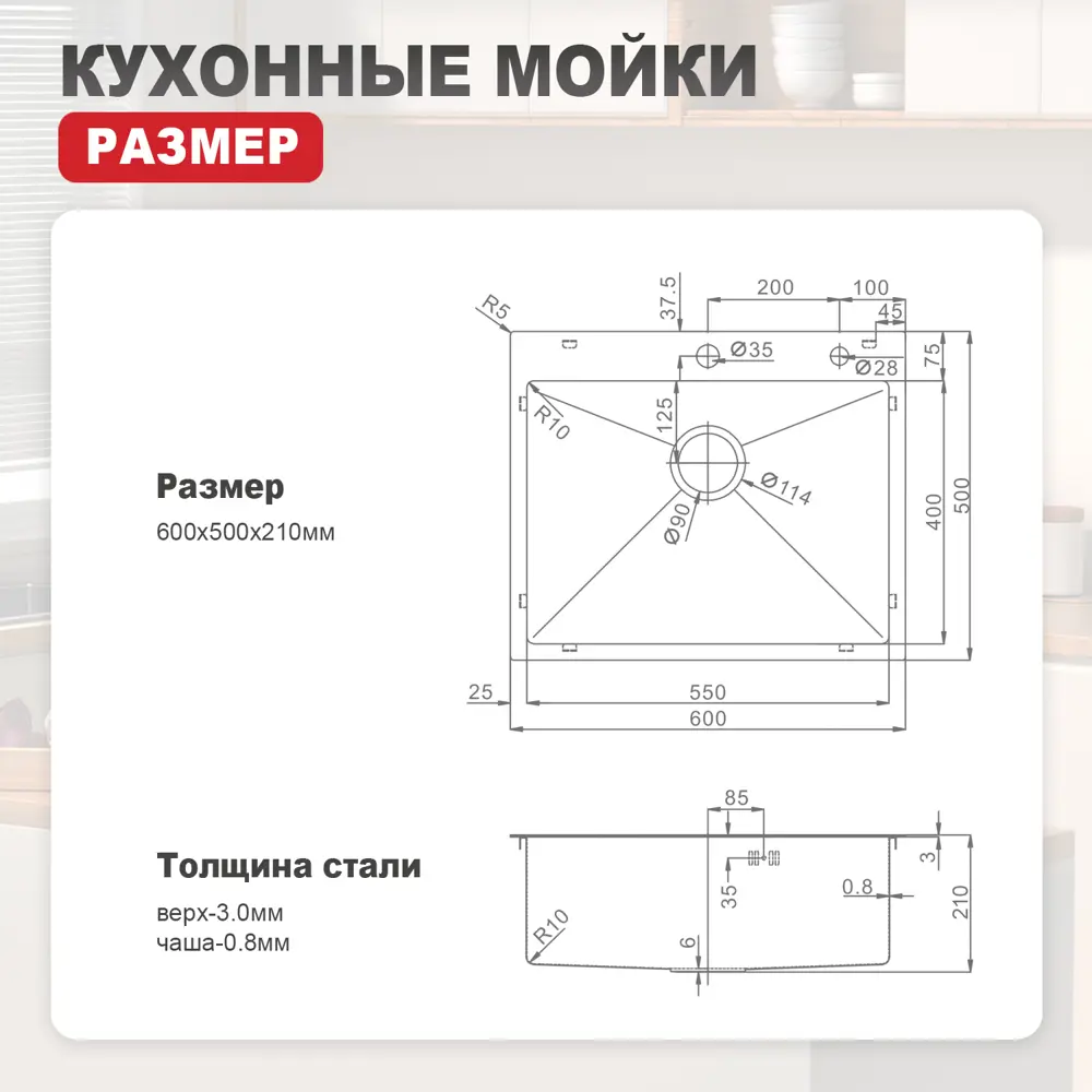 Фото 17 Мойка для кухни Raglo R701 60x50 см глубина чаши 21.50 см Нержавеющая сталь цвет серебристый Фото 17 Мойка для кухни Raglo R701 60x50 см глубина чаши 21.50 см Нержавеющая сталь цвет серебристый