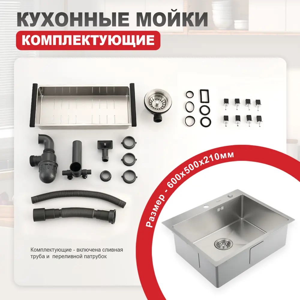 Фото 16 Мойка для кухни Raglo R701 60x50 см глубина чаши 21.50 см Нержавеющая сталь цвет серебристый Фото 16 Мойка для кухни Raglo R701 60x50 см глубина чаши 21.50 см Нержавеющая сталь цвет серебристый