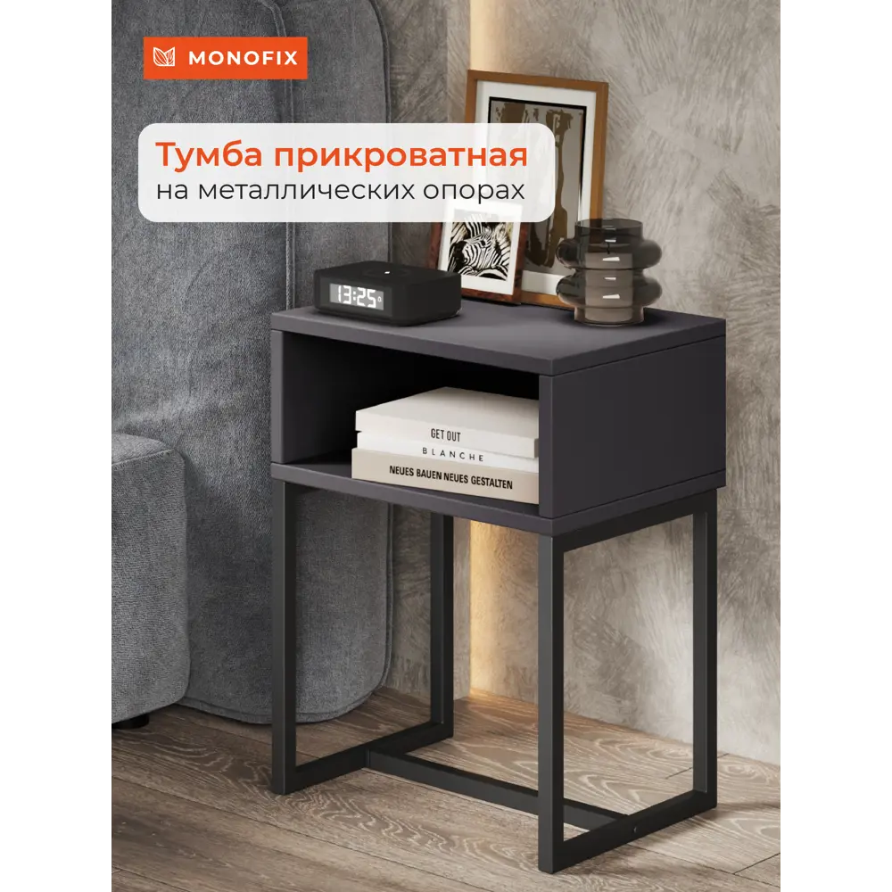 Фото Тумба прикроватная Monofix 40x52x30 см 1 ящик ЛДСП цвет графит Фото Тумба прикроватная Monofix 40x52x30 см 1 ящик ЛДСП цвет графит