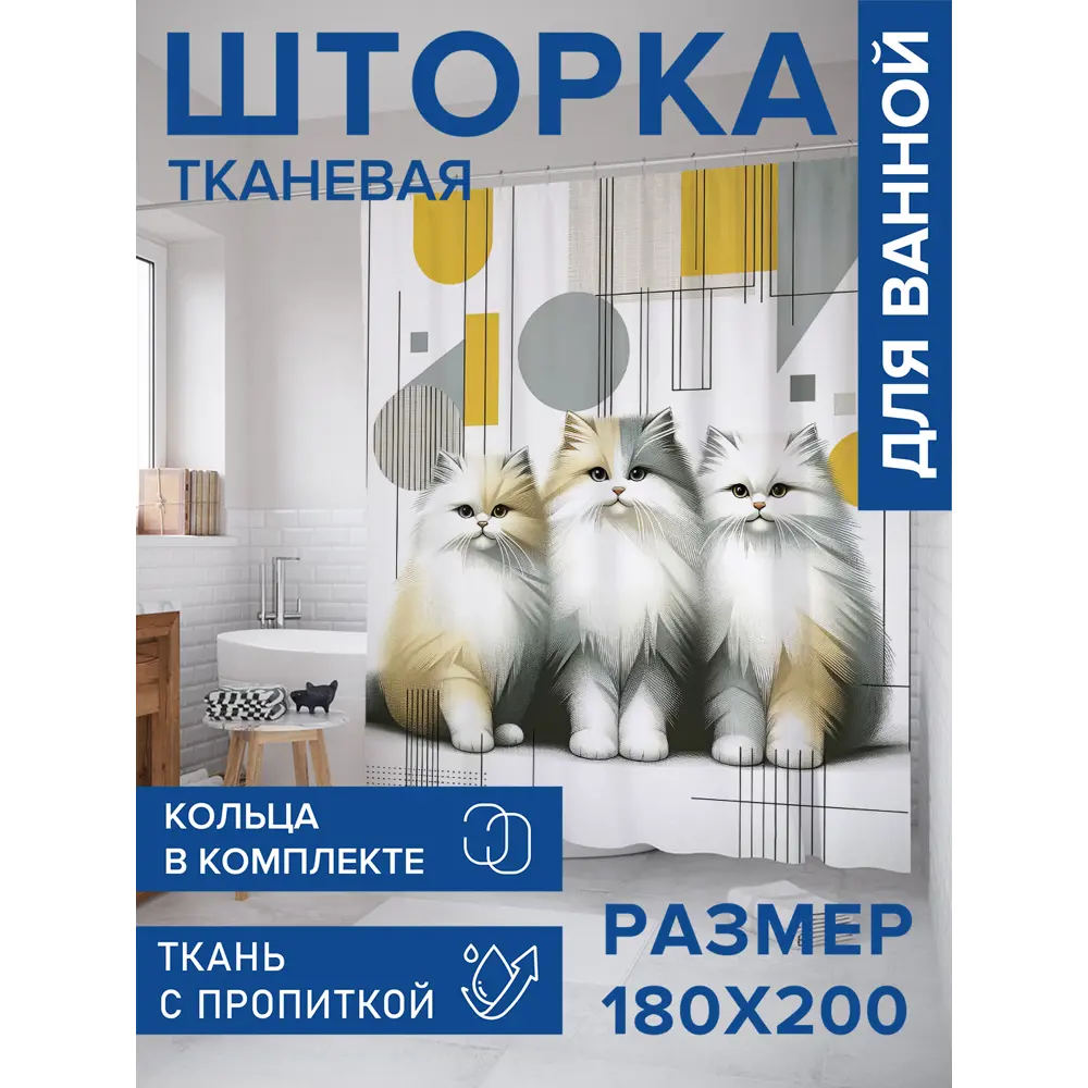 Фото Шторка для ванной комнаты JOYARTY sc_sd1093 200x180см цвет разноцветный Фото Шторка для ванной комнаты JOYARTY sc_sd1093 200x180см цвет разноцветный