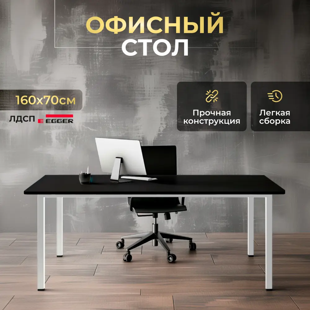 Фото Игровой компьютерный стол Luxalto 34526 160x75x70 см ЛДСП цвет белый, черный Фото Игровой компьютерный стол Luxalto 34526 160x75x70 см ЛДСП цвет белый, черный