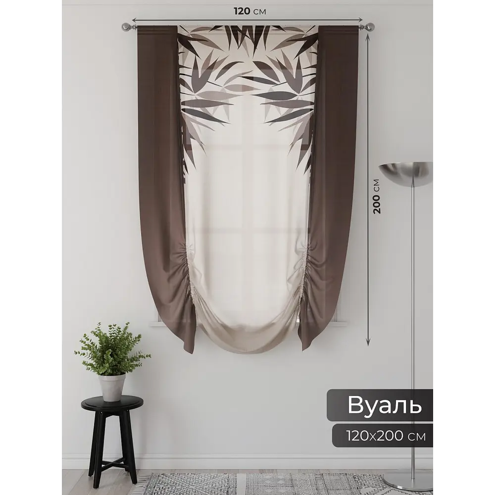 Фото 2 Тюль Comfy Way 150x200 см 2 шт Фартос 107 CW514107-200 цвет бежевый Фото 2 Тюль Comfy Way 150x200 см 2 шт Фартос 107 CW514107-200 цвет бежевый