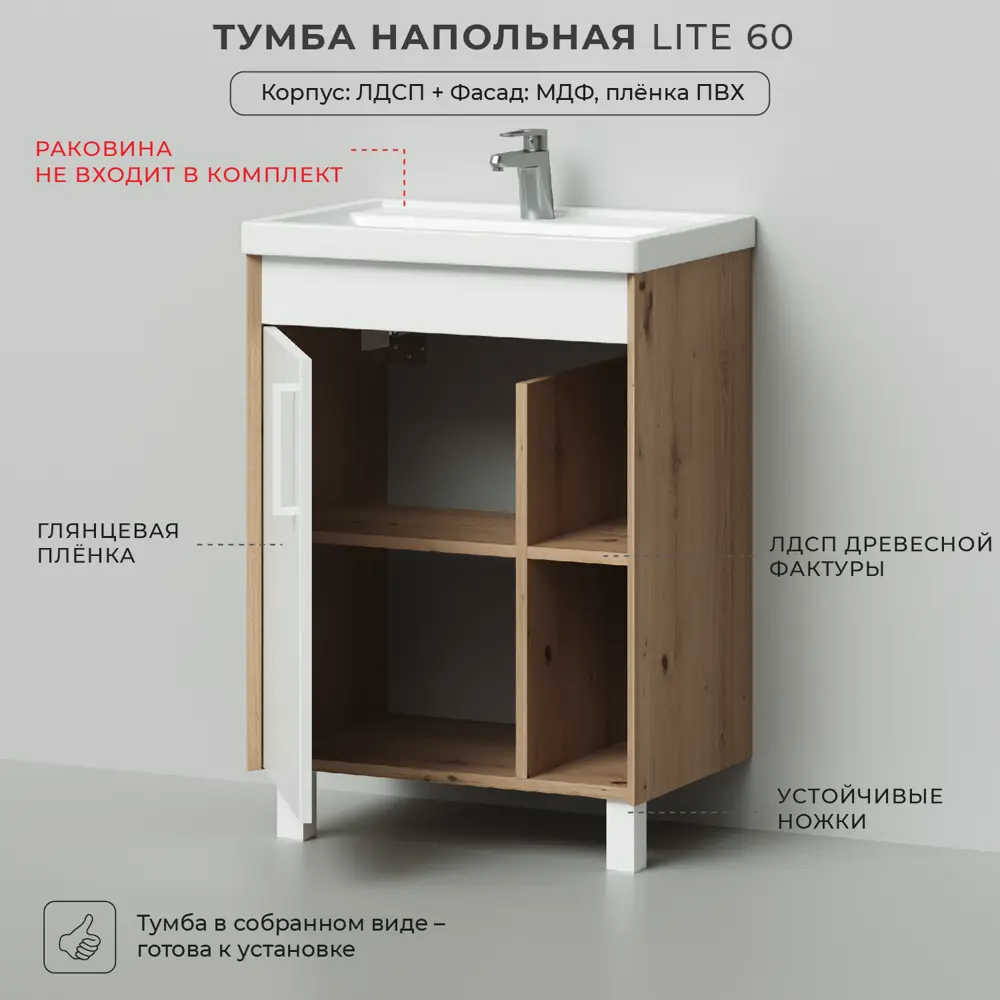 Фото 3 Тумба под раковину Ika Lite 4657792951810 напольная 57.70см цвет пленка белый глянец Фото 3 Тумба под раковину Ika Lite 4657792951810 напольная 57.70см цвет пленка белый глянец
