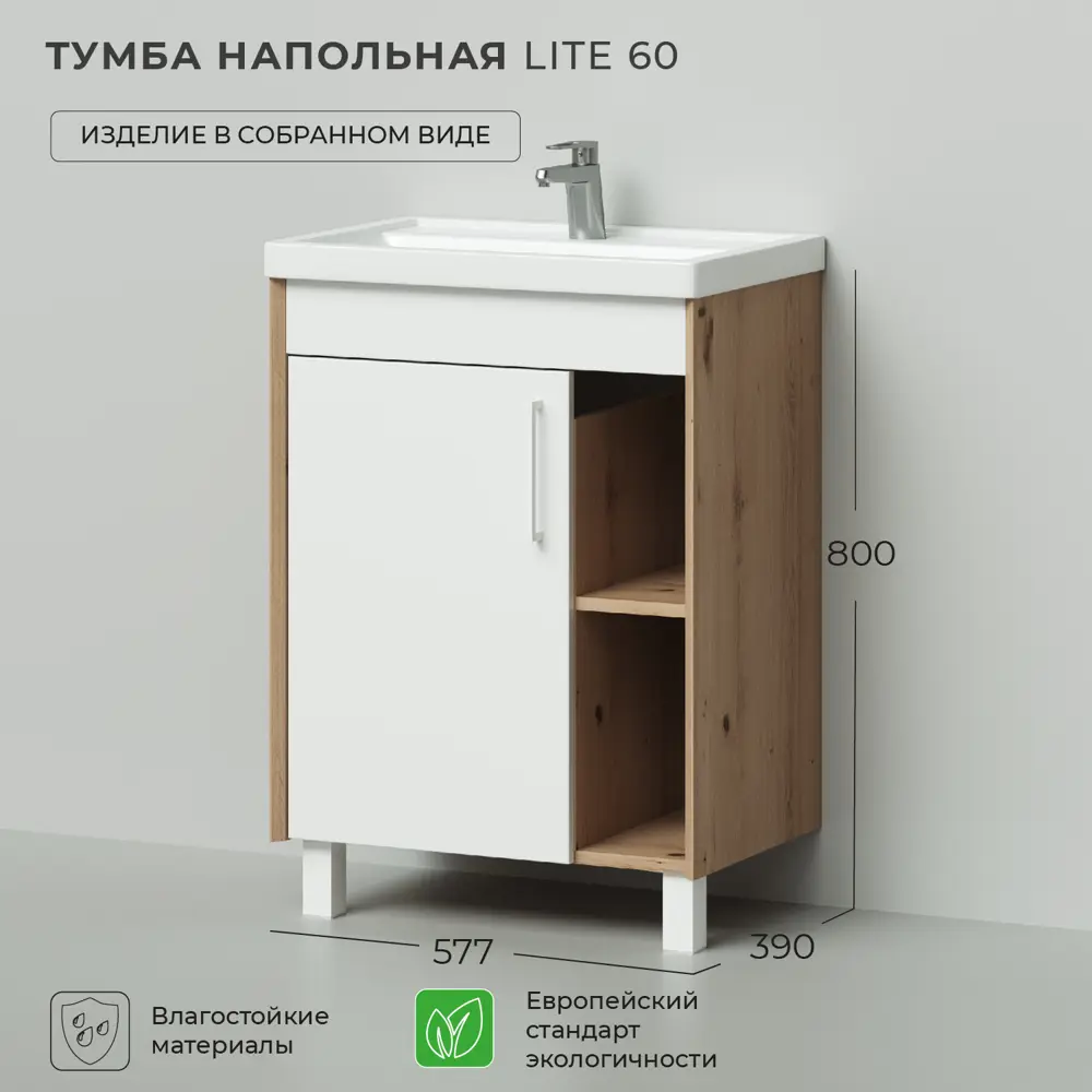 Фото 2 Тумба под раковину Ika Lite 4657792951810 напольная 57.70см цвет пленка белый глянец Фото 2 Тумба под раковину Ika Lite 4657792951810 напольная 57.70см цвет пленка белый глянец