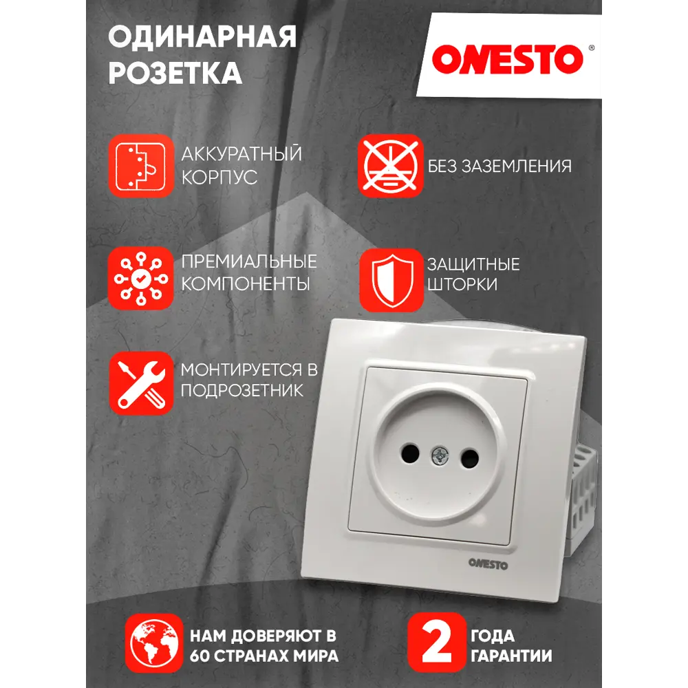 Фото Розетка встраиваемая Onesto onE61P11R цвет белый 3 шт.