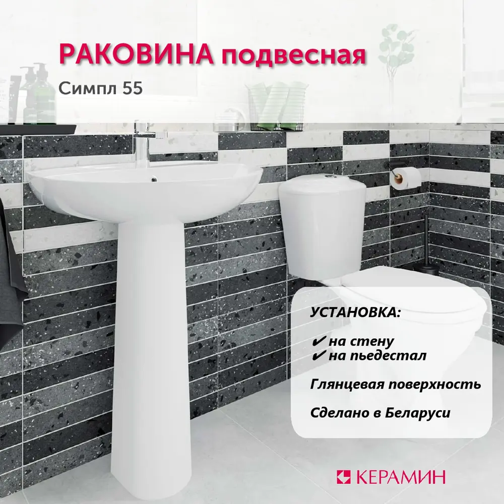 Фото Раковина мебельная Керамин CDB00022968_MSK 55см Фото Раковина мебельная Керамин CDB00022968_MSK 55см