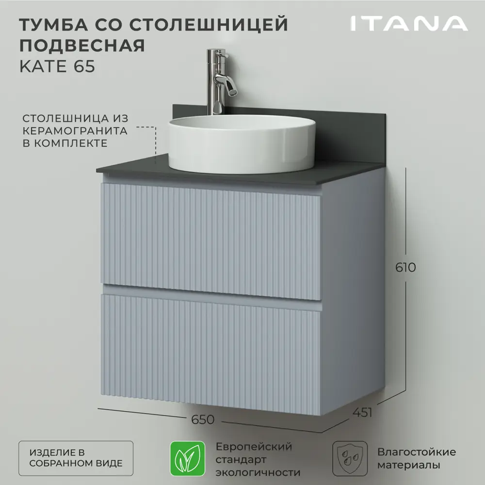 Фото 2 Тумба со столешницей Итана Kate 4657810336490 подвесная 65см цвет green wood