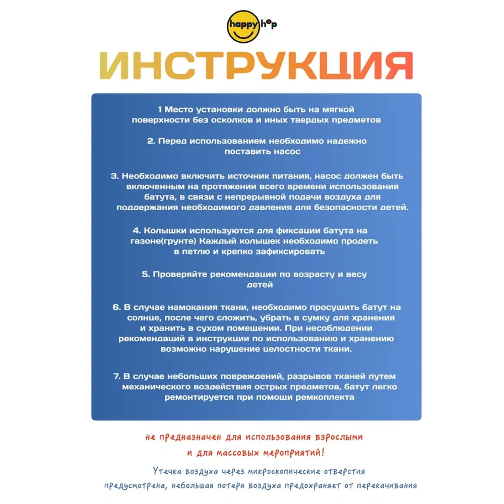 Фото 11 Батут надувной Happy hop 9003 Попрыгун Фото 11 Батут надувной Happy hop 9003 Попрыгун