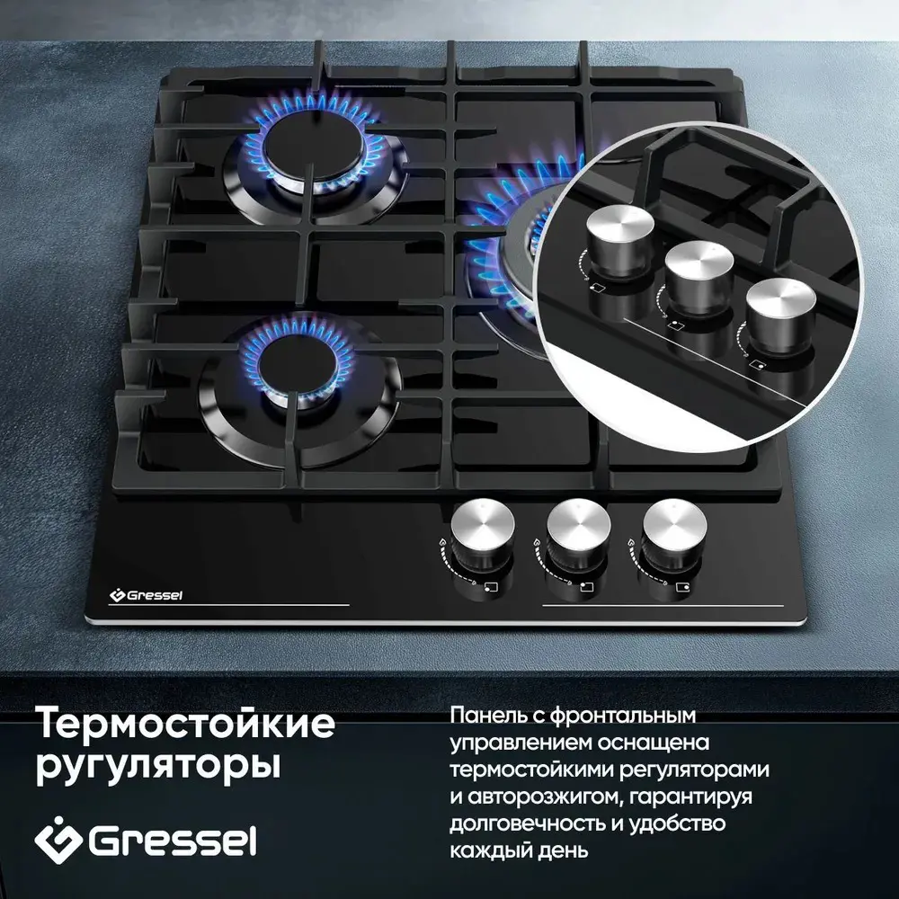 Фото 6 Газовая варочная панель Gressel U45H35S001 45 см 3 конфорки цвет черный Фото 6 Газовая варочная панель Gressel U45H35S001 45 см 3 конфорки цвет черный