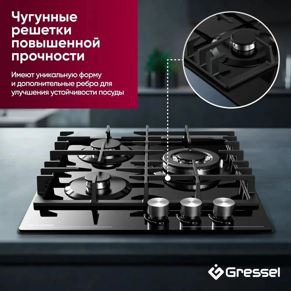 Фото 5 Газовая варочная панель Gressel U45H35S001 45 см 3 конфорки цвет черный Фото 5 Газовая варочная панель Gressel U45H35S001 45 см 3 конфорки цвет черный