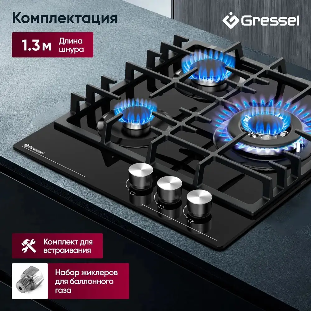 Фото 8 Газовая варочная панель Gressel U45H35S001 45 см 3 конфорки цвет черный Фото 8 Газовая варочная панель Gressel U45H35S001 45 см 3 конфорки цвет черный