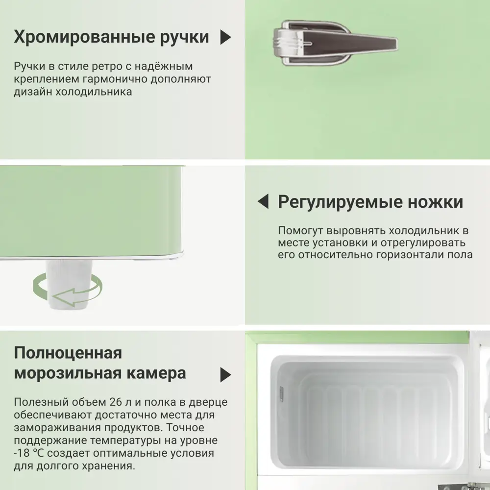 Фото 5 Отдельностоящий холодильник Tesler RT-97 GREEN 48.6x88.9 см цвет зеленый Фото 5 Отдельностоящий холодильник Tesler RT-97 GREEN 48.6x88.9 см цвет зеленый