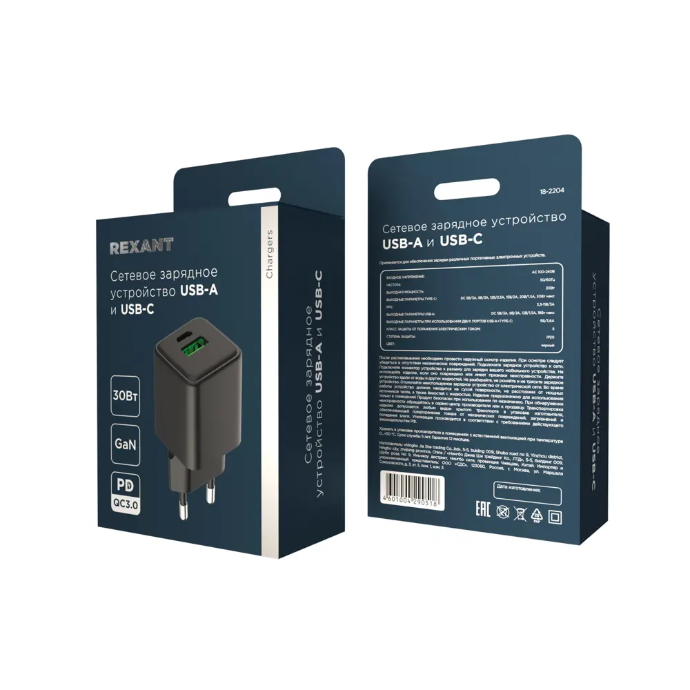 Фото 3 Зарядное устройство сетевое Rexant GaN USB-A и Type-C 30 Вт Фото 3 Зарядное устройство сетевое Rexant GaN USB-A и Type-C 30 Вт