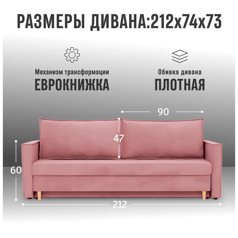 Фото 2 Диван раскладной Cityhd Прямой диван 212x73x74 см велюр цвет розовый Фото 2 Диван раскладной Cityhd Прямой диван 212x73x74 см велюр цвет розовый