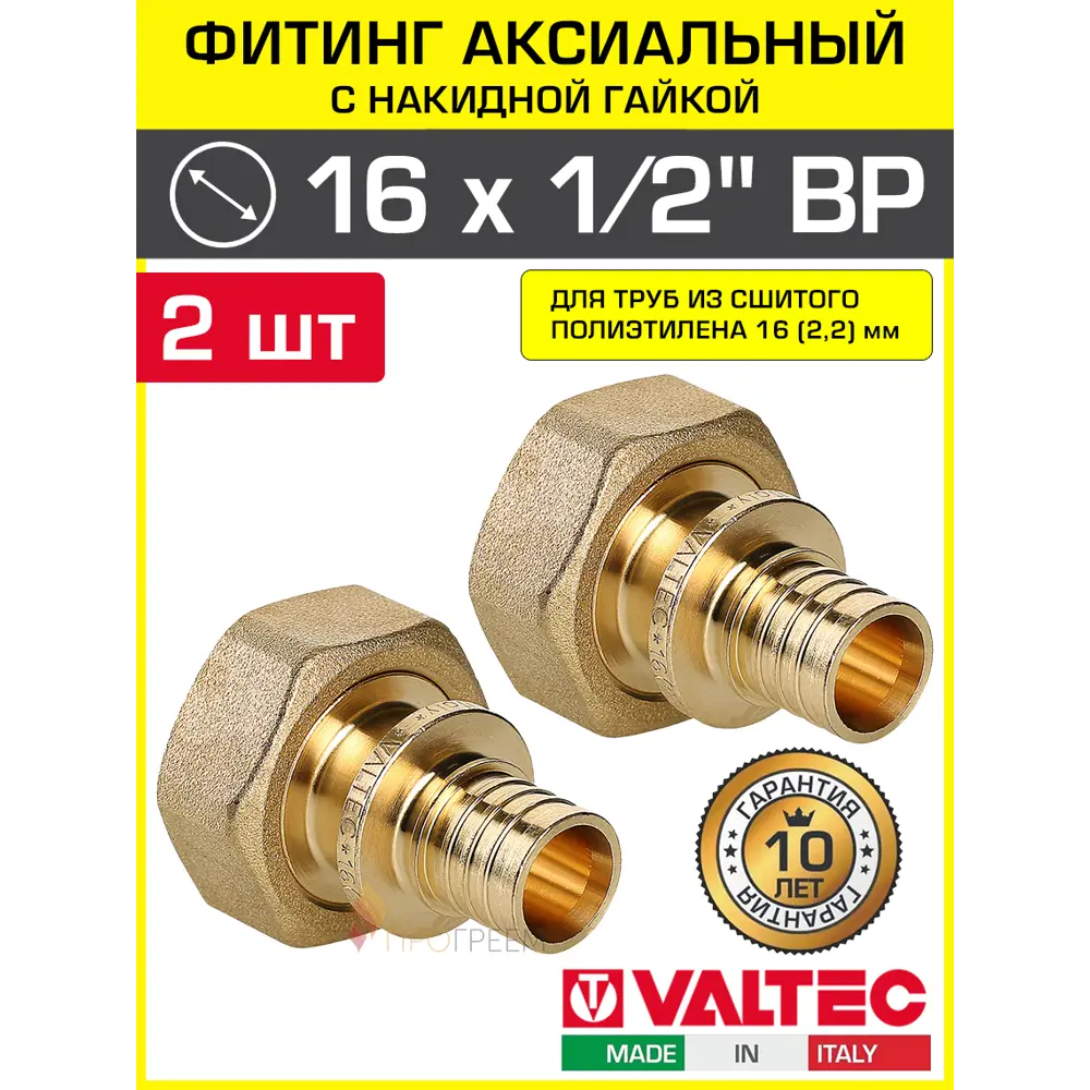 Фото Переходник Valtec 1/2"x16 мм ВР латунь 2 шт VTm.422.BG.001604-2 Фото Переходник Valtec 1/2"x16 мм ВР латунь 2 шт VTm.422.BG.001604-2