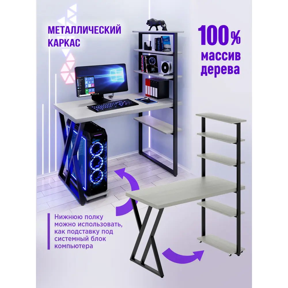 Фото 3 Стол Solarius loft с 5 полками столешница 40 мм 80x145x110 см черные металлические Z-образные ножки сосна цвет платиновый Фото 3 Стол Solarius loft с 5 полками столешница 40 мм 80x145x110 см черные металлические Z-образные ножки сосна цвет платиновый