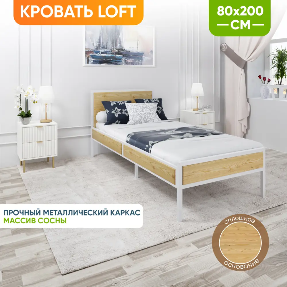 Фото 3 Кровать Solarius kr80loft-white-full 85 x 90 x 206 см сосна цвет без покраски;белый Фото 3 Кровать Solarius kr80loft-white-full 85 x 90 x 206 см сосна цвет без покраски;белый