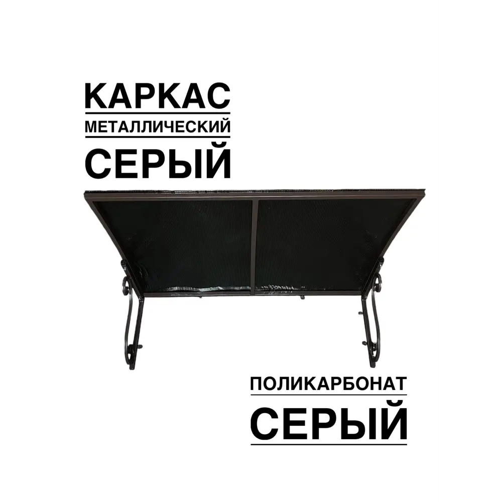 Фото Козырек Artcore YS41SS 80х37х115см серый/серый Фото Козырек Artcore YS41SS 80х37х115см серый/серый