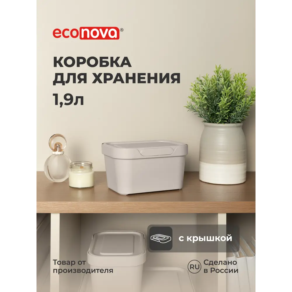 Фото 3 Ящик с крышкой Econova Luxe 18.9x13.2x11 см цвет светло-бежевый Фото 3 Ящик с крышкой Econova Luxe 18.9x13.2x11 см цвет светло-бежевый
