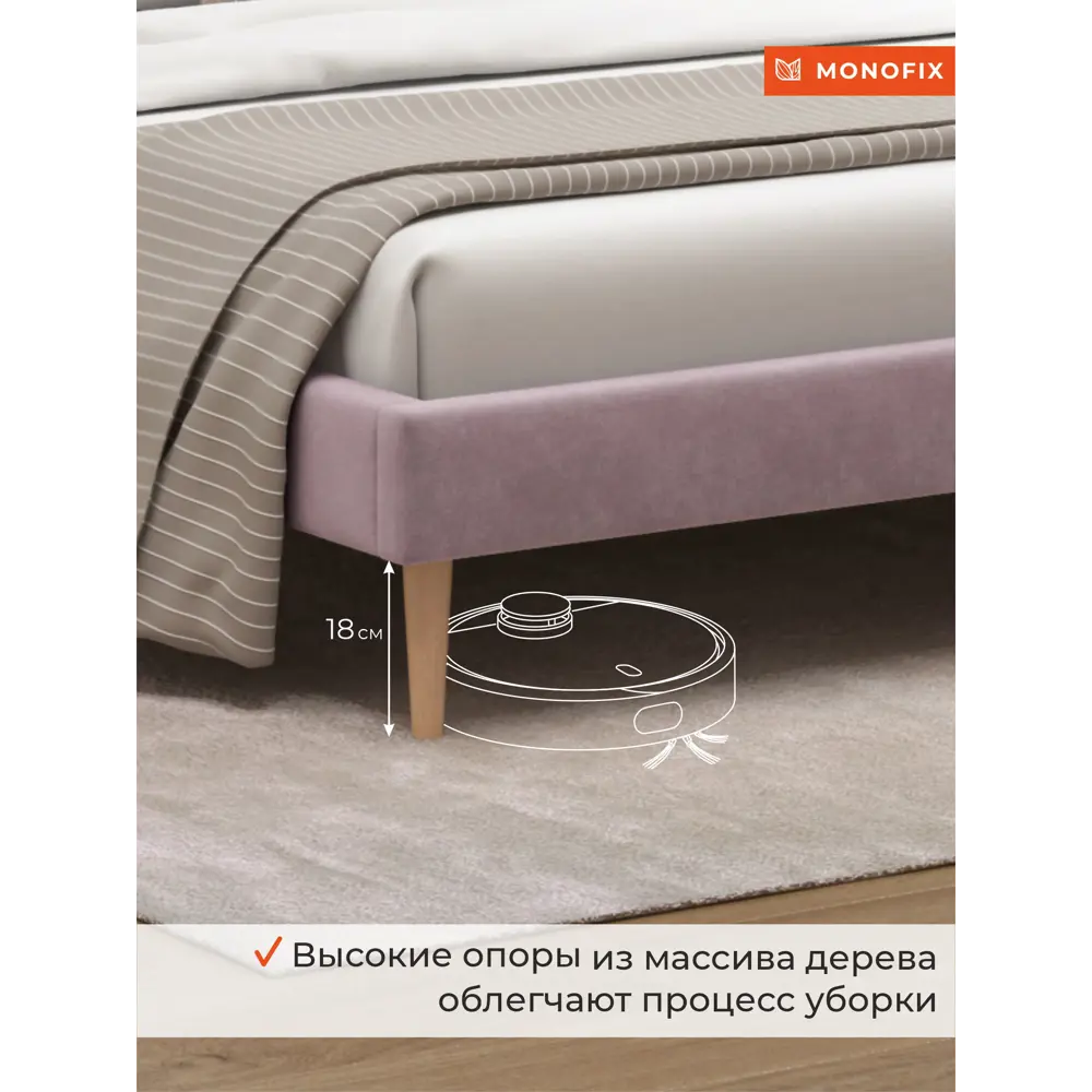 Фото 5 Кровать Monofix ОДОС 150 x 73 x 5 см велюр цвет сиреневый Фото 5 Кровать Monofix ОДОС 150 x 73 x 5 см велюр цвет сиреневый