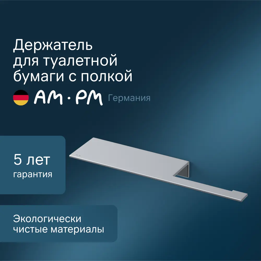 Фото Держатель для туалетной бумаги Am.pm Sense L A7454300 хром Фото Держатель для туалетной бумаги Am.pm Sense L A7454300 хром