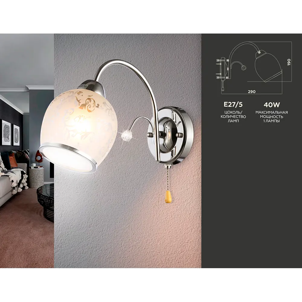 Фото 4 Настенный светильник AMBRELLA LIGHT TR3194 цвет хром