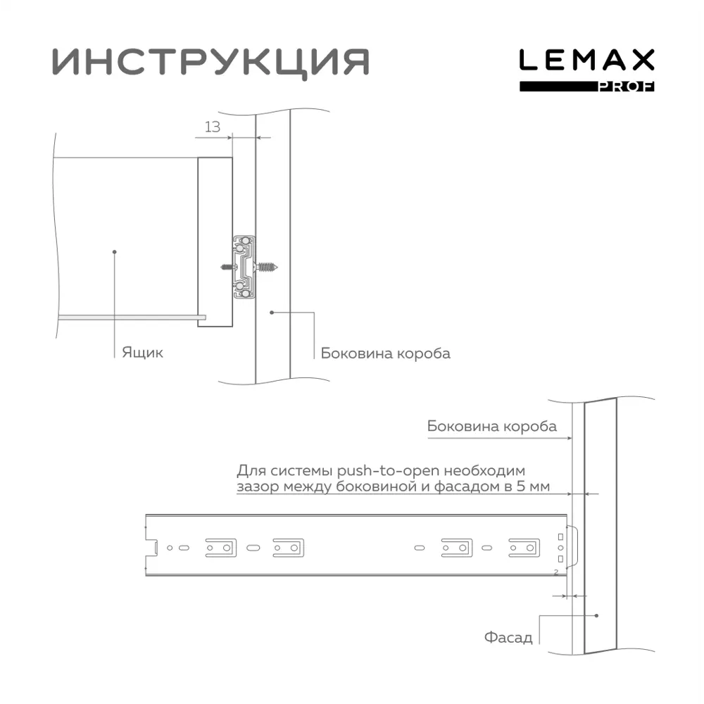 Фото 4 Комплект шариковых направляющих Lemax Prof 4хDM45-300-POW Фото 4 Комплект шариковых направляющих Lemax Prof 4хDM45-300-POW