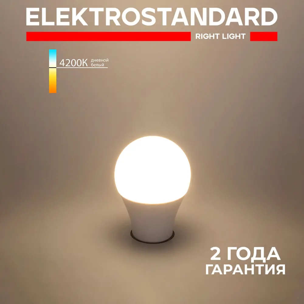 Фото 2 Лампа светодиодная Elektrostandard Classic LED D 17W 4200K E27 А60 Фото 2 Лампа светодиодная Elektrostandard Classic LED D 17W 4200K E27 А60