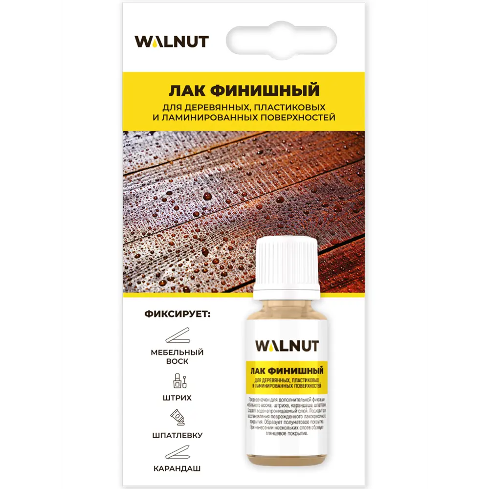 Фото Лак для мебели WALNUT WLN0341 прозрачный 15 мл Фото Лак для мебели WALNUT WLN0341 прозрачный 15 мл