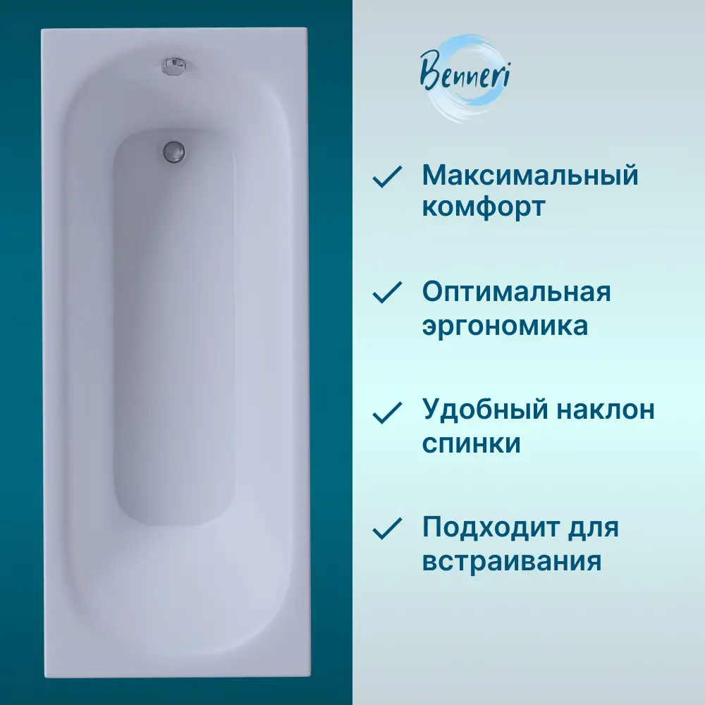 Фото 5 Ванна Benneri BE.PA170.01.FBS акрил 170x70см Фото 5 Ванна Benneri BE.PA170.01.FBS акрил 170x70см