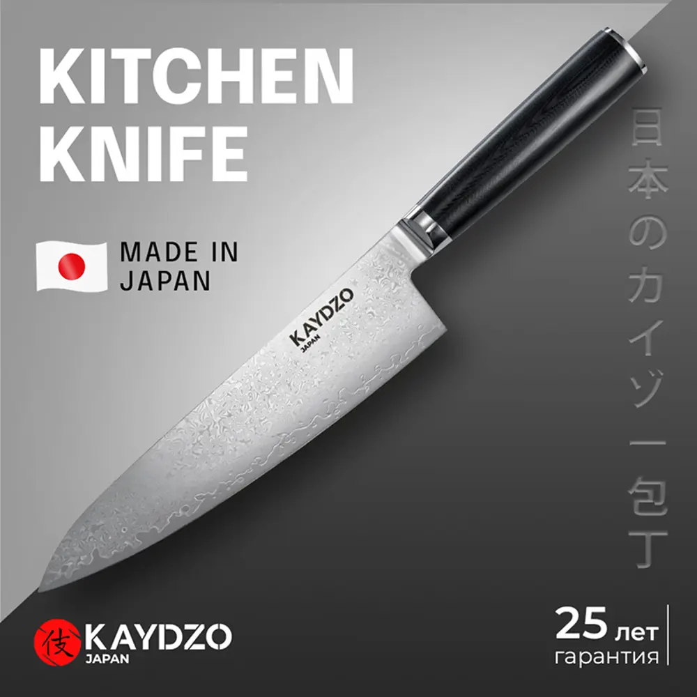 Фото 2 Японский кухонный нож Kaydzo Tokin Damascus шеф-нож KD-2200 Фото 2 Японский кухонный нож Kaydzo Tokin Damascus шеф-нож KD-2200