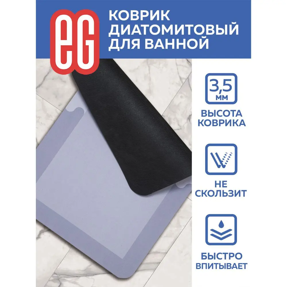 Фото 2 Коврик для ванной комнаты Еврогарант ЕГ Pietra 40x60см цвет серый серебристый Фото 2 Коврик для ванной комнаты Еврогарант ЕГ Pietra 40x60см цвет серый серебристый