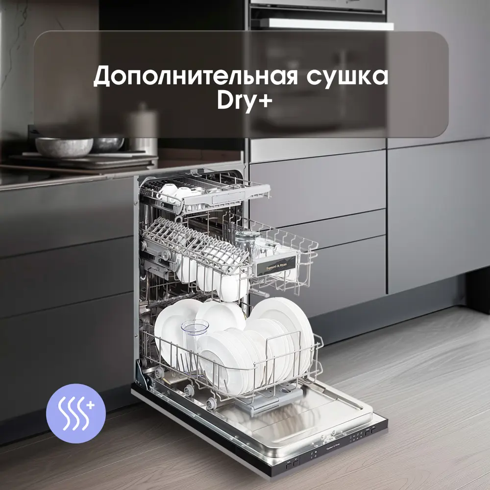 Фото 4 Встраиваемая посудомоечная машина Zigmund & shtain DW 309.4 44.8 см 5 программ цвет нержавеющая сталь Фото 4 Встраиваемая посудомоечная машина Zigmund & shtain DW 309.4 44.8 см 5 программ цвет нержавеющая сталь