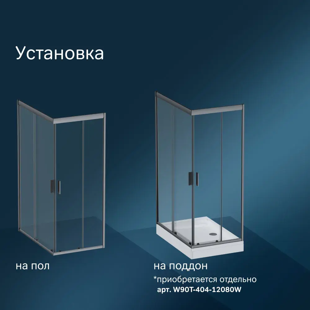 Фото 4 Душевой уголок Am.pm Gem W90G-404-120280-BT_7214 прямоугольный 80x120см черный профиль эффект стекла прозрачный Фото 4 Душевой уголок Am.pm Gem W90G-404-120280-BT_7214 прямоугольный 80x120см черный профиль эффект стекла прозрачный