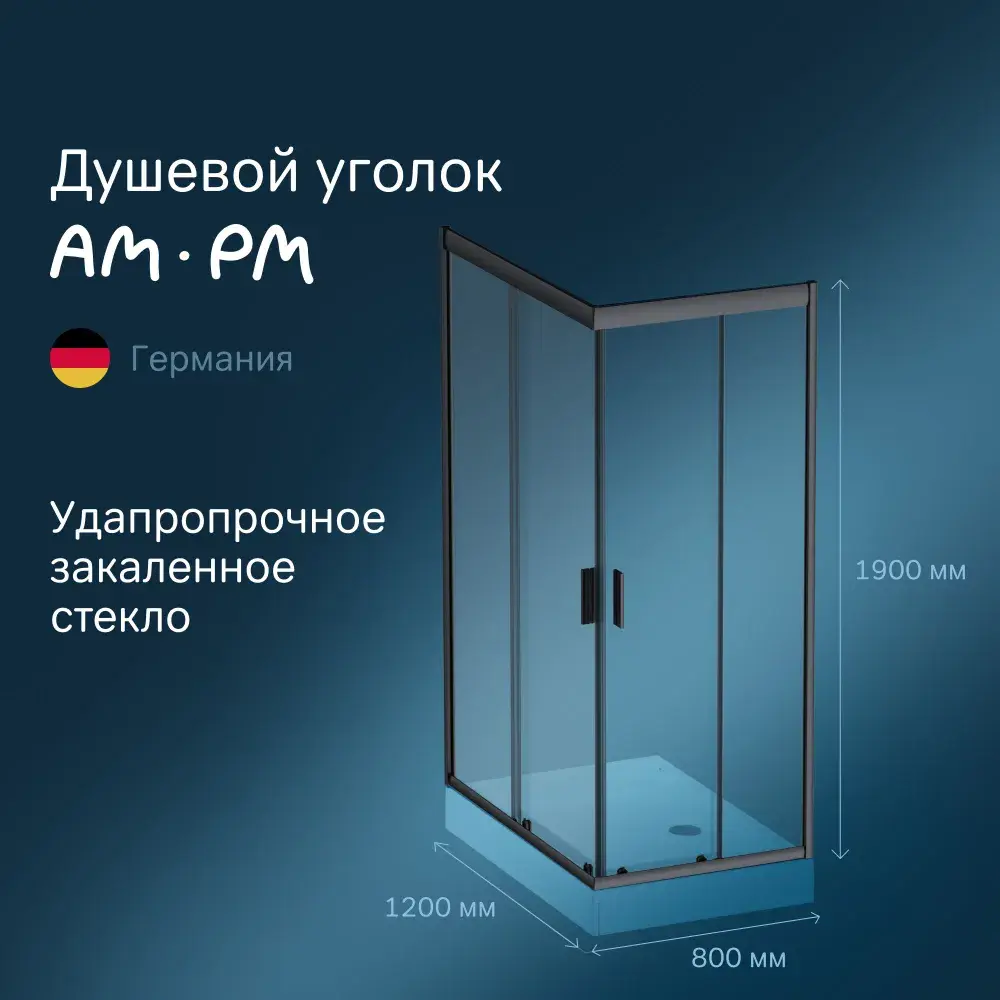 Фото Душевой уголок Am.pm Gem W90G-404-120280-BT_7214 прямоугольный 80x120см черный профиль эффект стекла прозрачный Фото Душевой уголок Am.pm Gem W90G-404-120280-BT_7214 прямоугольный 80x120см черный профиль эффект стекла прозрачный