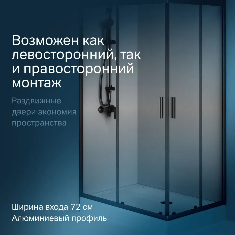 Фото 2 Душевой уголок Am.pm Gem W90G-404-120280-BT_7214 прямоугольный 80x120см черный профиль эффект стекла прозрачный Фото 2 Душевой уголок Am.pm Gem W90G-404-120280-BT_7214 прямоугольный 80x120см черный профиль эффект стекла прозрачный