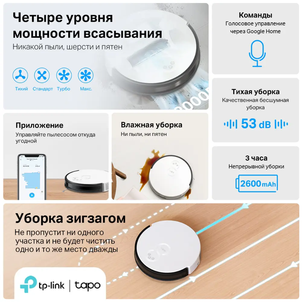 Фото 7 Робот-пылесос с влажной уборкой Tp-link 617626 25 Вт 0.4 л цвет белый Фото 7 Робот-пылесос с влажной уборкой Tp-link 617626 25 Вт 0.4 л цвет белый